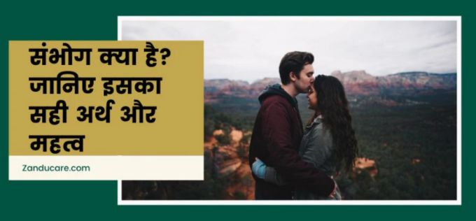 सेक्स क्या है