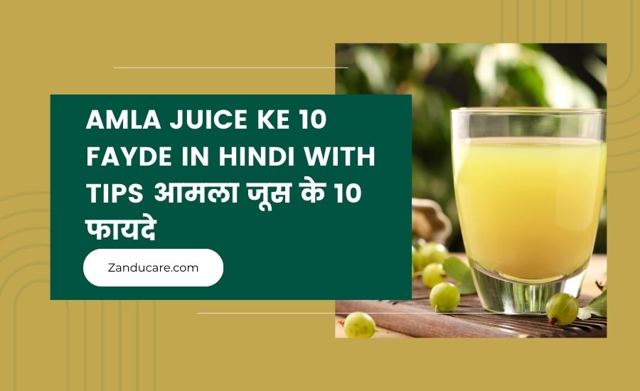 Amla Juice 