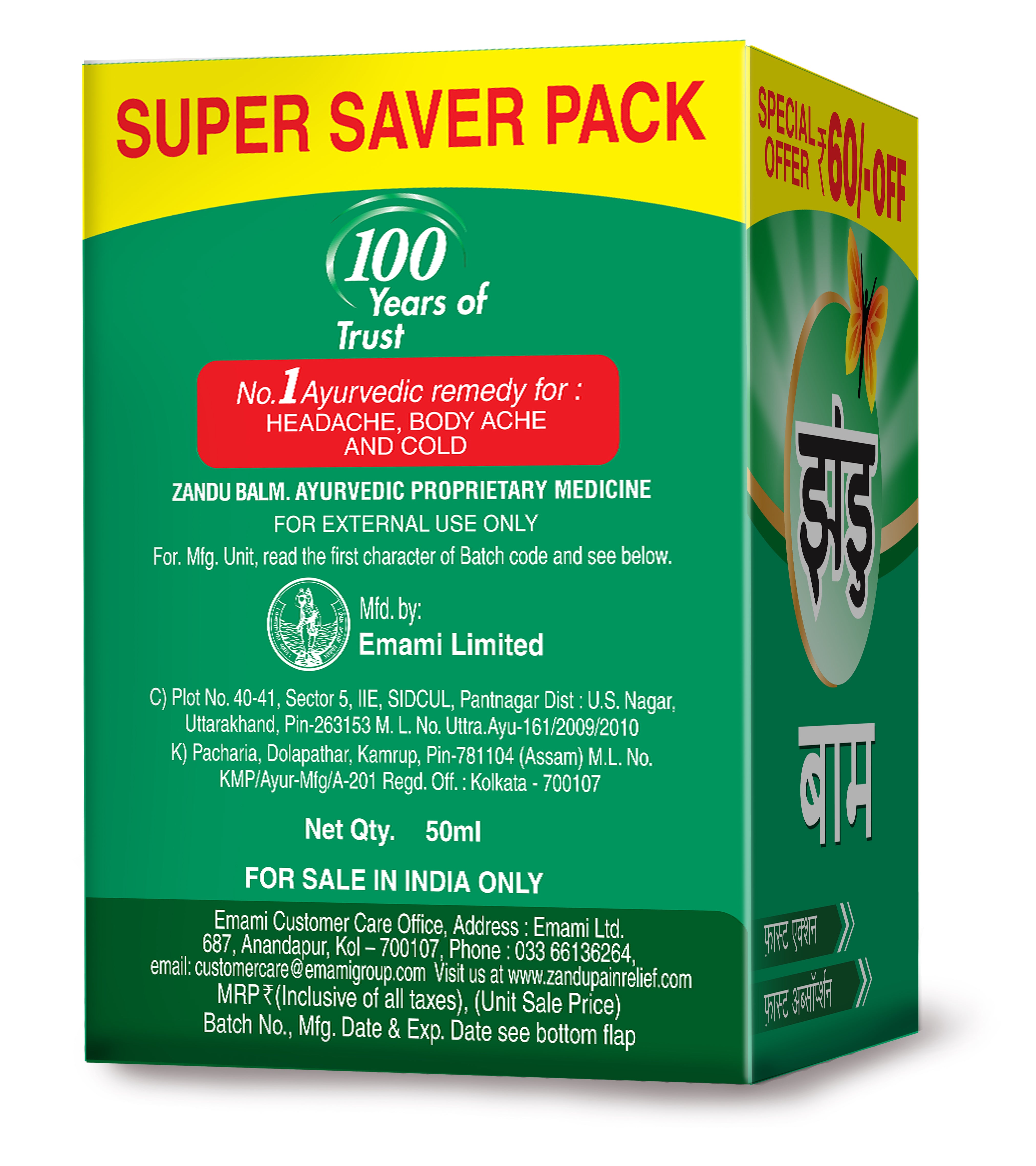 Balm (50ml) & Ayurvedic Pain Patches Combo (Pack of 5)