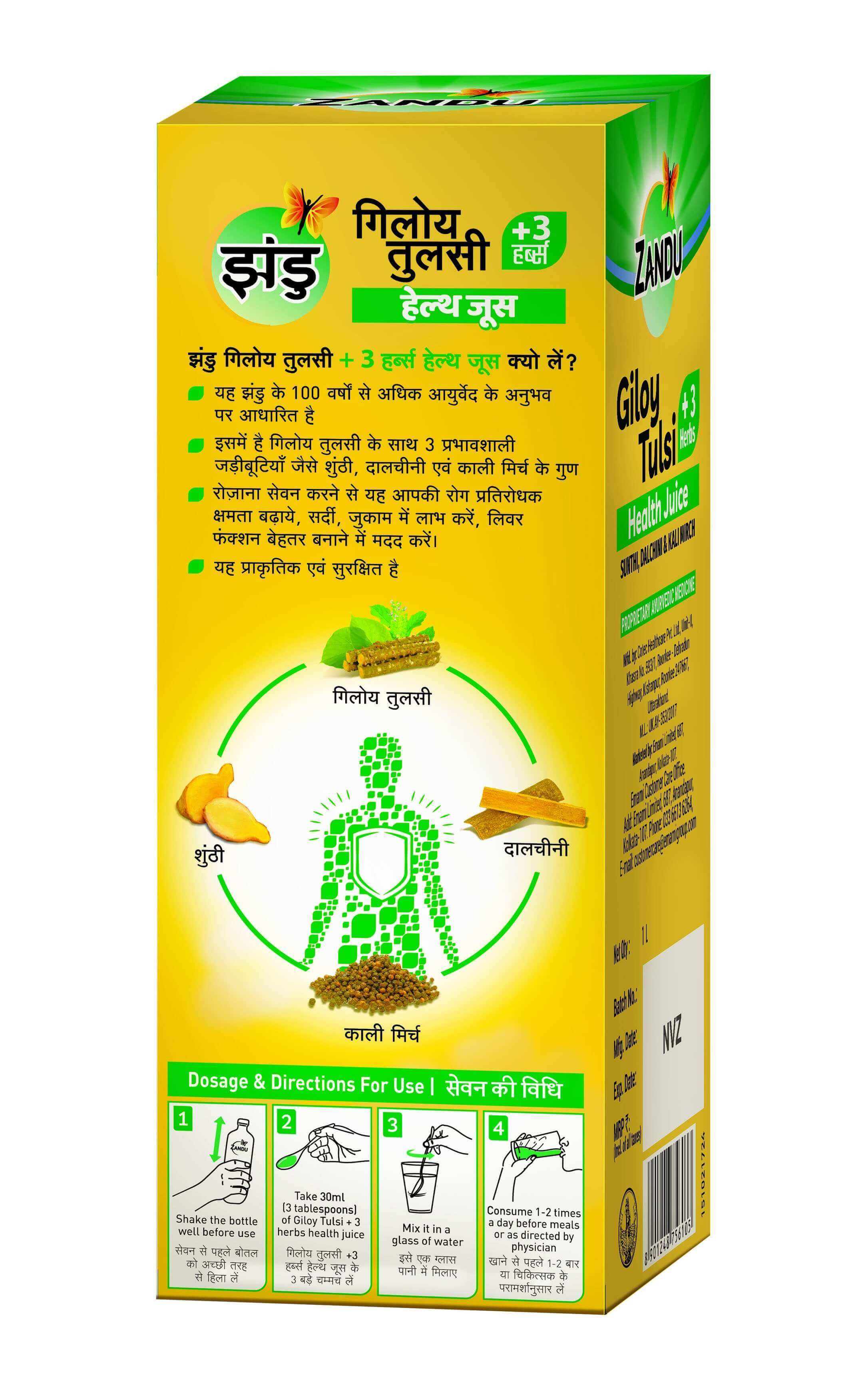 Giloy Tulsi + 3 herbs health juice (1L) (Pack of 2)